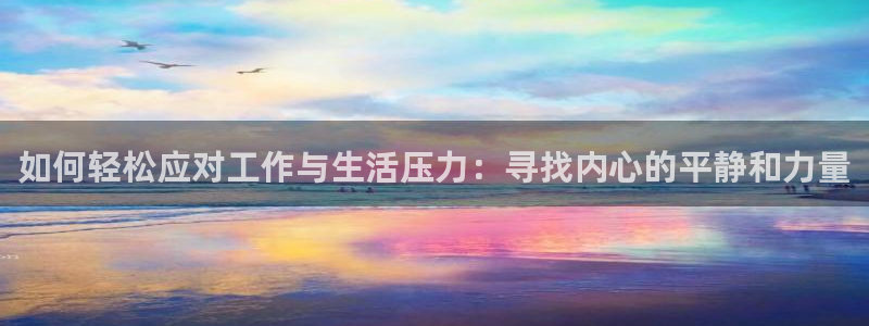 戴高乐平台